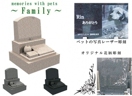 ペットと一緒に眠れるお墓